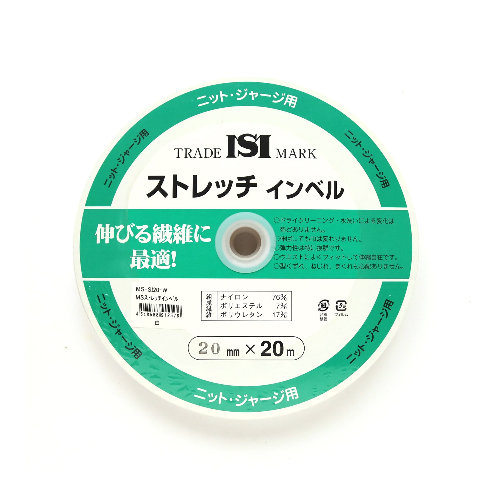日本紐釦貿易 ストレッチインベル 幅20mm×20m巻 白 ニット・ジャージ用 MS-SI20-W （ご注文単位1巻）【直送品】