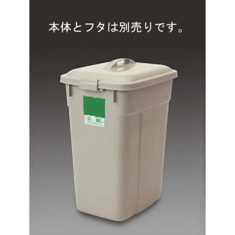 エスコ EA995CA-22 45L角型ダストボックス 1個（ご注文単位1個）【直送品】