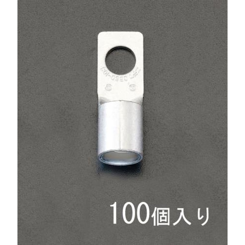 エスコ EA538ML-3 38-5S［CB形]裸圧着端子(100個) 1個（ご注文単位1個）【直送品】