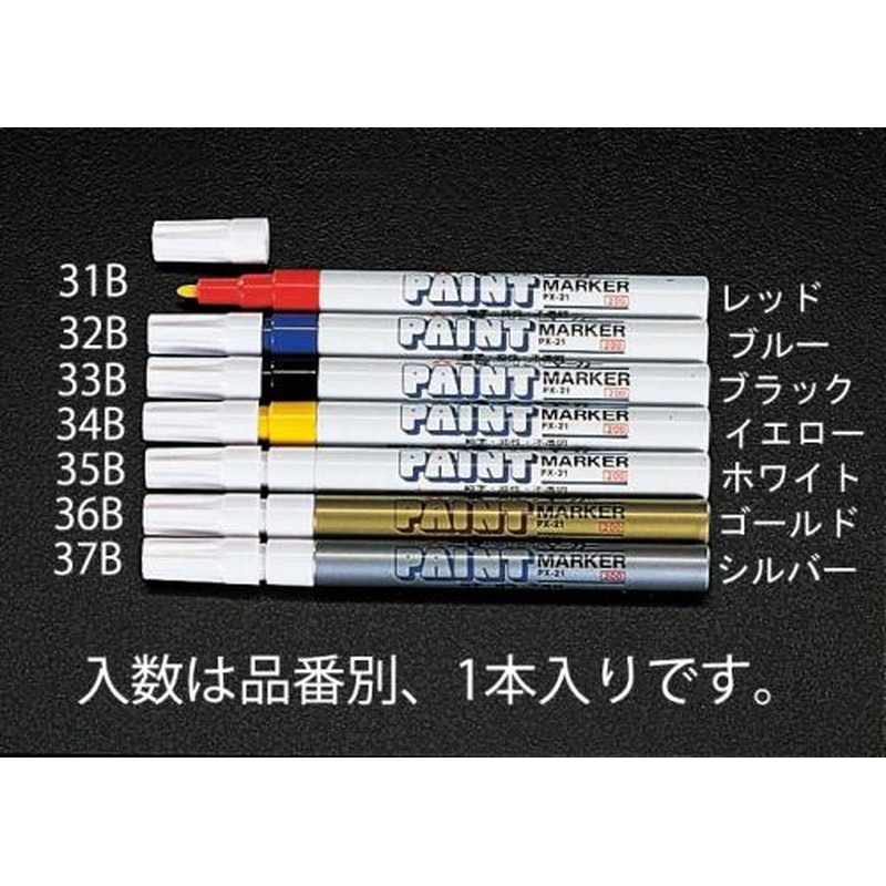 エスコ EA765MP-33B[黒/細字]ペイントマーカー 1個（ご注文単位1個）【直送品】