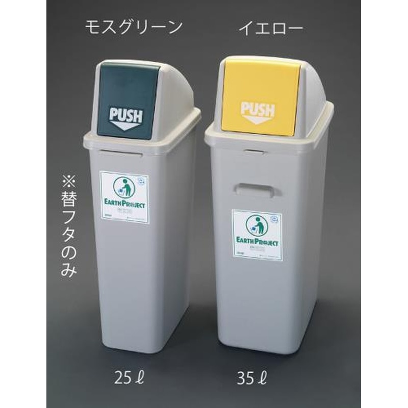 エスコ EA995CA-61 (EA995CA-60用)フタ(モスグリーン) 1個(ご注文単位1個)【直送品】