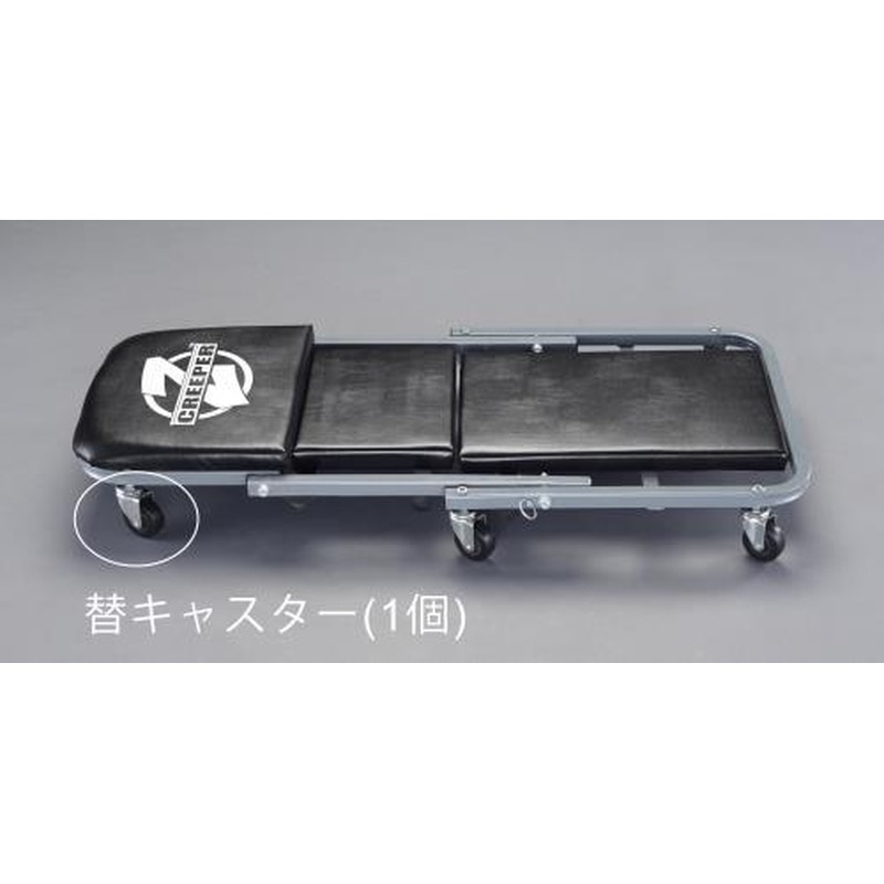 エスコ EA986EC-27C キャスター(EA986EC-27用) 1個(ご注文単位1個)【直送品】