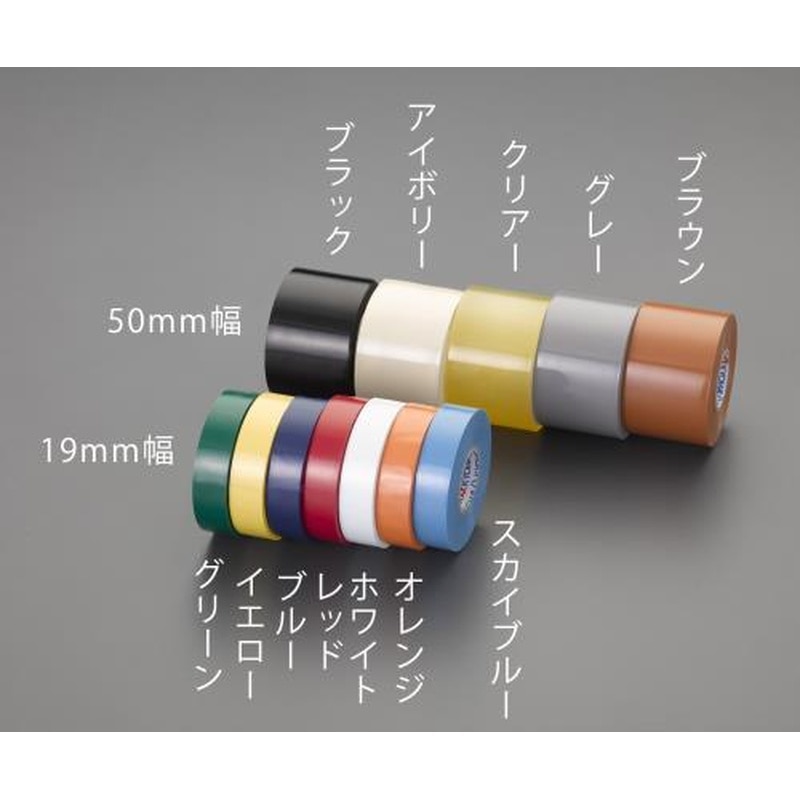 エスコ EA944NX-23 50mmx20mビニールテープ(青/4巻) 1個（ご注文単位1個）【直送品】