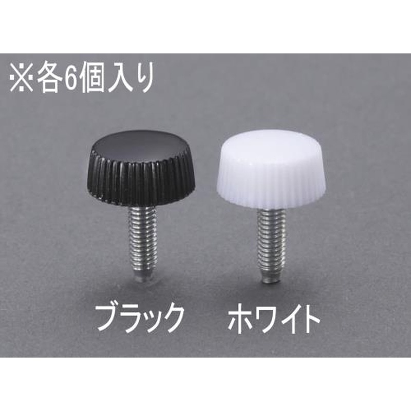 エスコ EA949TP-135 M3x15［NO.1]ユリヤねじ(白/6個) 1個（ご注文単位1個）【直送品】