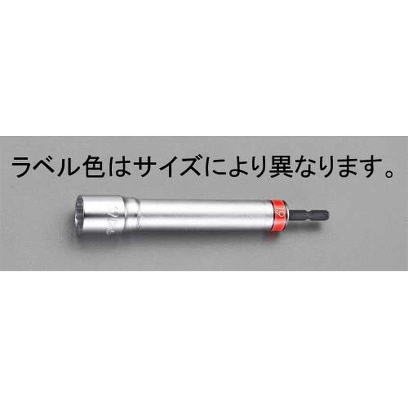 エスコ EA612AR-3A 21x165mmmm電ドルソケット(ロング) 1個(ご注文単位1個)【直送品】