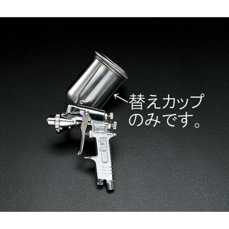エスコ EA121AB-11[EA121AB-1用]カップ 1個（ご注文単位1個）【直送品】
