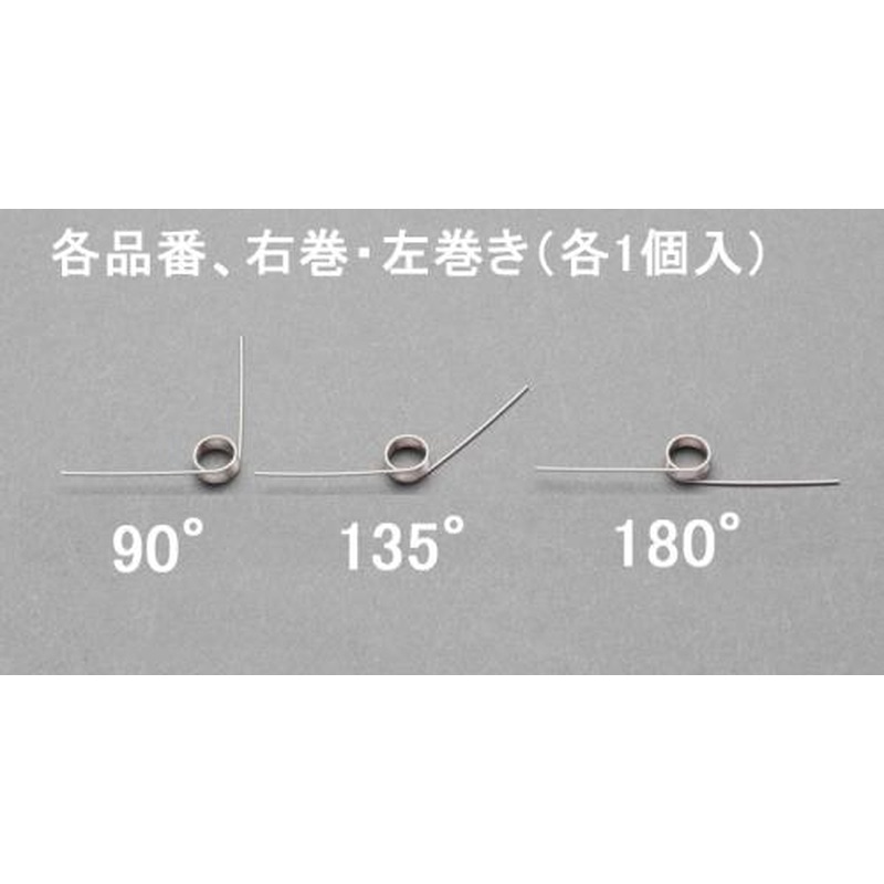 エスコ EA952SH-636 6x1.0mm/5巻/180°トーションバネ(左右各1) 1個（ご注文単位1個）【直送品】