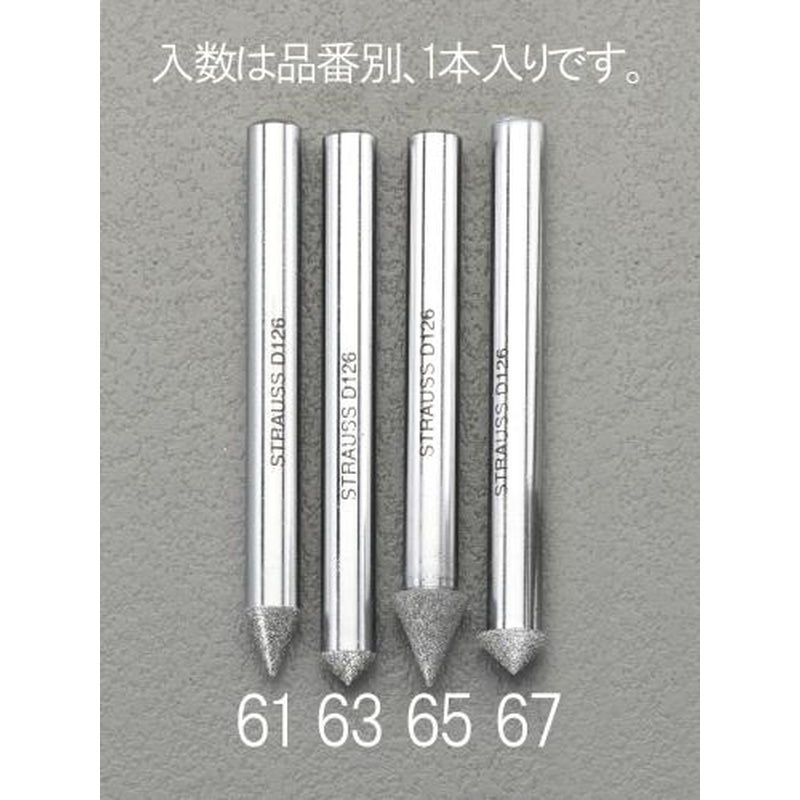 エスコ EA819DL-61 φ6.0mm/45゜ダイヤモンドバー(傘型/6mm軸) 1個（ご注文単位1個）【直送品】