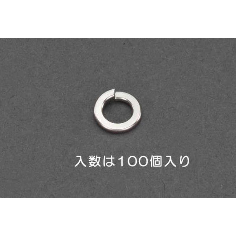 エスコ EA949LY-420 M2スプリングワッシャー(りん青銅/100枚) 1個（ご注文単位1個）【直送品】