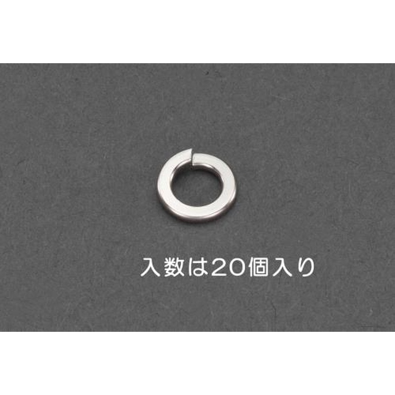 エスコ EA949LY-450 M5スプリングワッシャー(りん青銅/20枚) 1個（ご注文単位1個）【直送品】