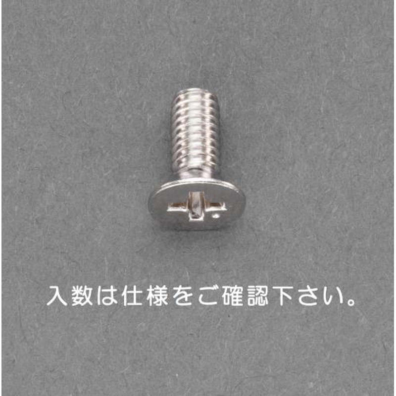 エスコ EA949NU-301 M3x5mm皿頭小ねじ(真鍮/85本) 1個（ご注文単位1個）【直送品】