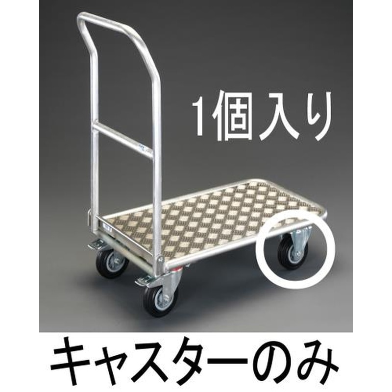 エスコ EA520BE-108 125mmキャスター・固定(EA520BE-8，-25用) 1個（ご注文単位1個）【直送品】