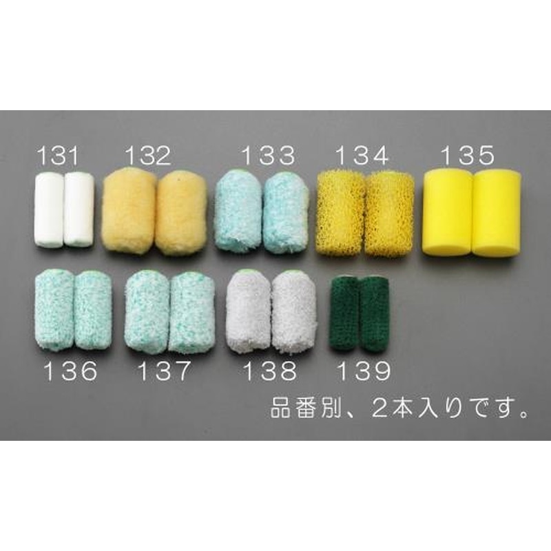 エスコ EA109ND-134 50.8mm交換用ローラー(砂骨/2本) 1個（ご注文単位1個）【直送品】