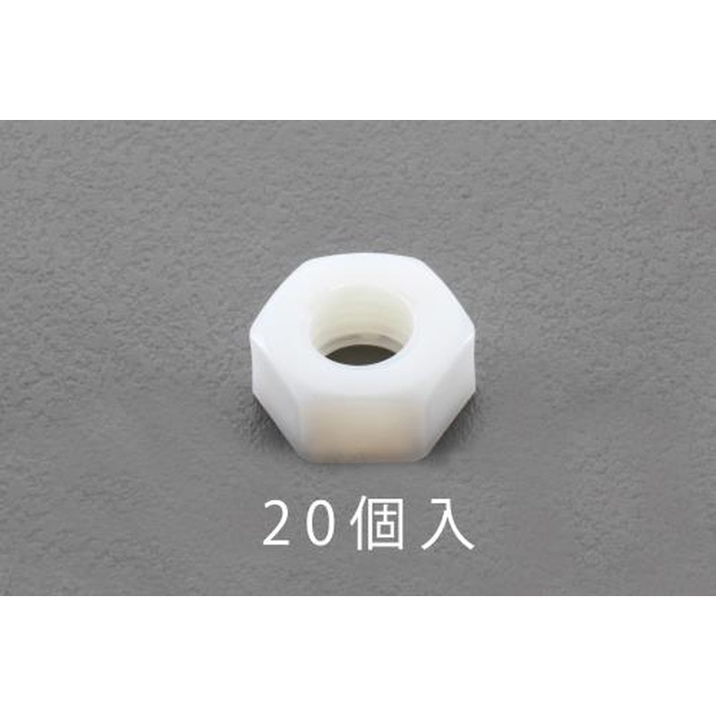 エスコ EA949ZD-14 M14六角ナット(ナイロン製/20個) 1個（ご注文単位1個）【直送品】