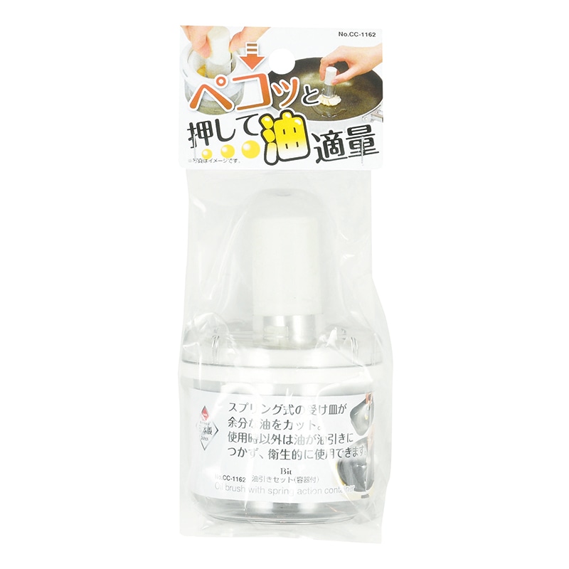 パール金属 BiT　油引きセット　容器付き  CC-1162 1個（ご注文単位10個）【直送品】