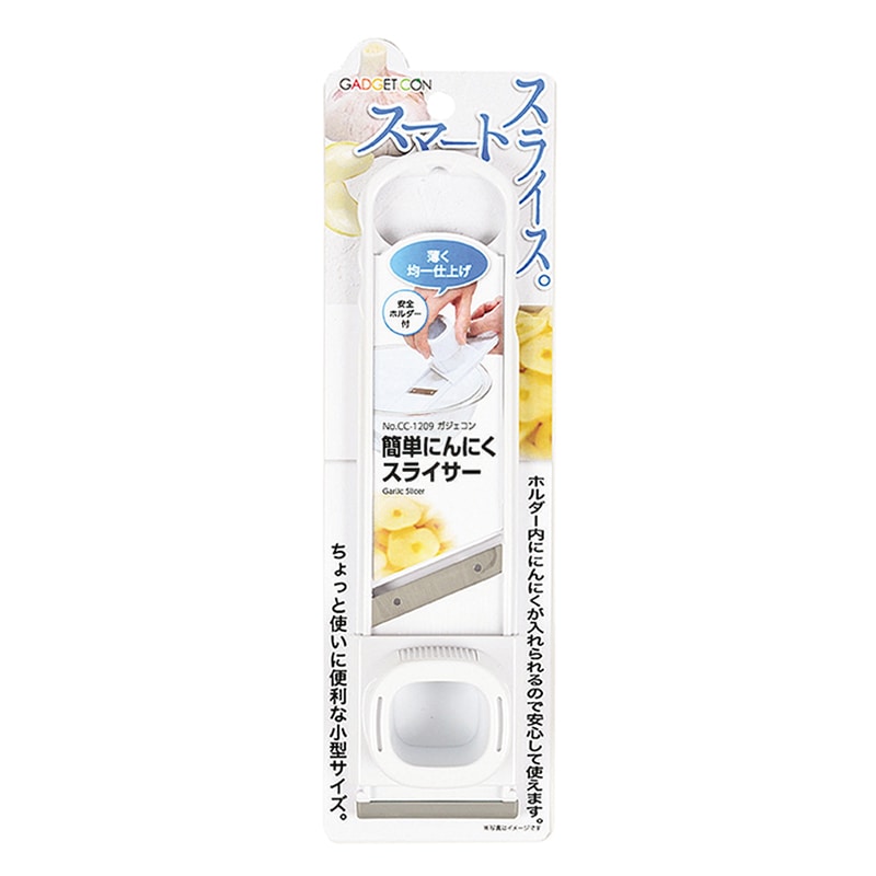 パール金属 ガジェコン 簡単にんにくスライサー CC-1209 1個(ご注文単位10個)【直送品】