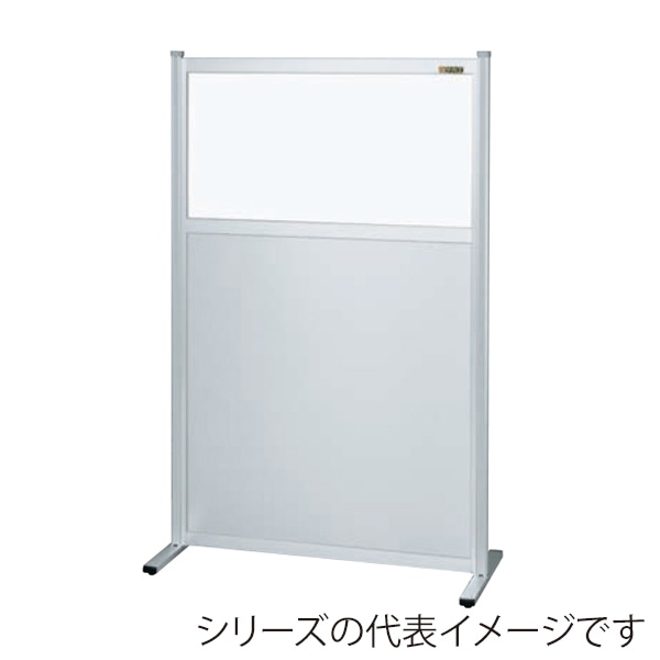 サカエ パーティション 単体 透明塩ビ/アルミ板 間口1200mm NAE-1215FT 1台(ご注文単位1台)【直送品】