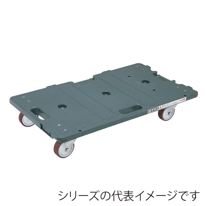 サカエサカエ連結キャリー 4輪自在 ナイロンウレタン車 ダークグレー SCR-700S 1台(ご注文単位1台)【直送品】