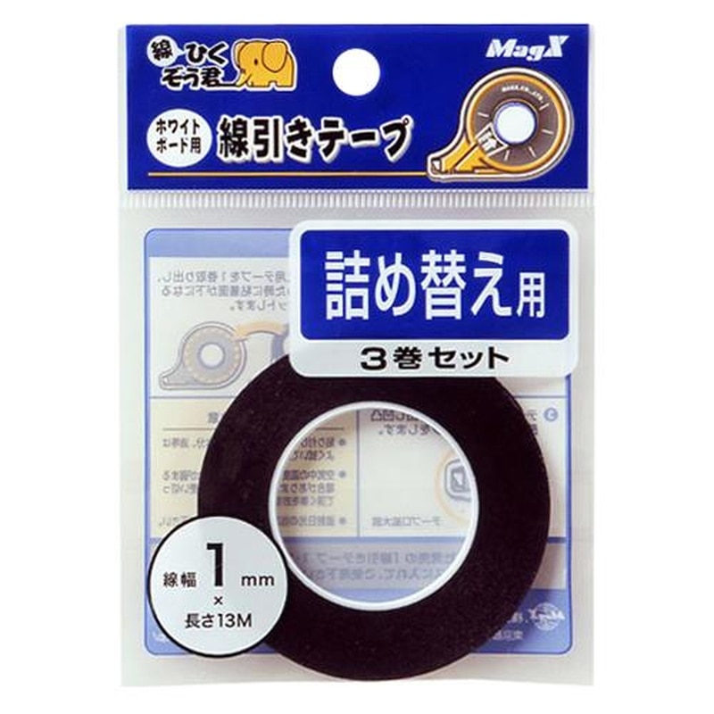 エスコ EA761LD-56 1mmホワイトボード用線引きテープ(詰め替) 1個（ご注文単位1個）【直送品】