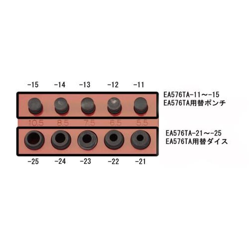 エスコ EA576TA-14[EA576TA用]8.5mmポンチ 1個（ご注文単位1個）【直送品】