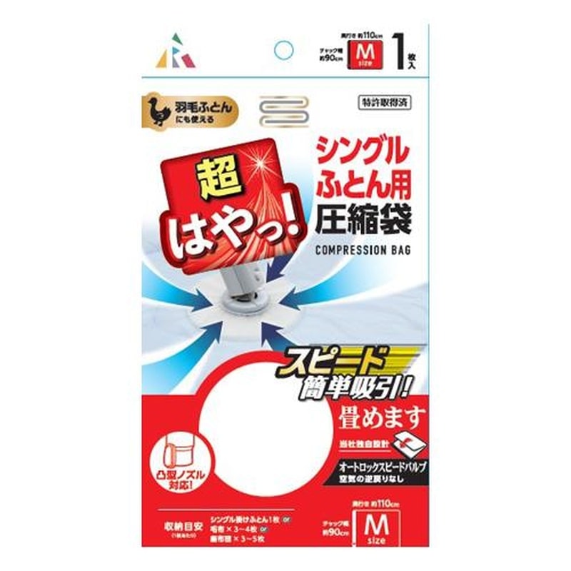 エスコ EA944CR-17C 900x1100mm圧縮袋(布団用/1枚) 1個(ご注文単位1個)【直送品】