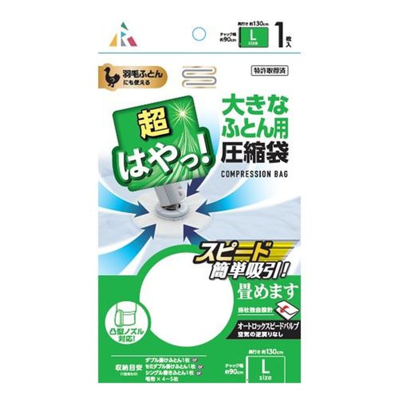 エスコ EA944CR-18C 900x1300mm圧縮袋(布団用/1枚) 1個(ご注文単位1個)【直送品】