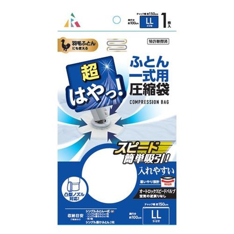 エスコ EA944CR-19C 1500x1000mm圧縮袋(布団用/1枚) 1個(ご注文単位1個)【直送品】