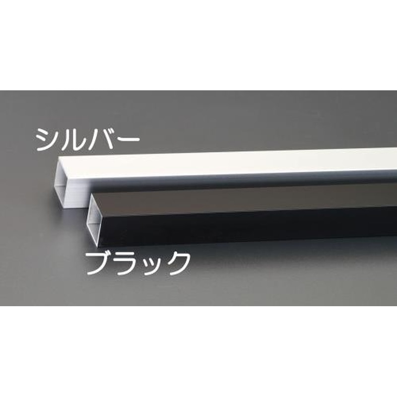 エスコ EA440HE-50C 50x50mmx2mアルミ角パイプ(シルバー) 1個（ご注文単位1個）【直送品】