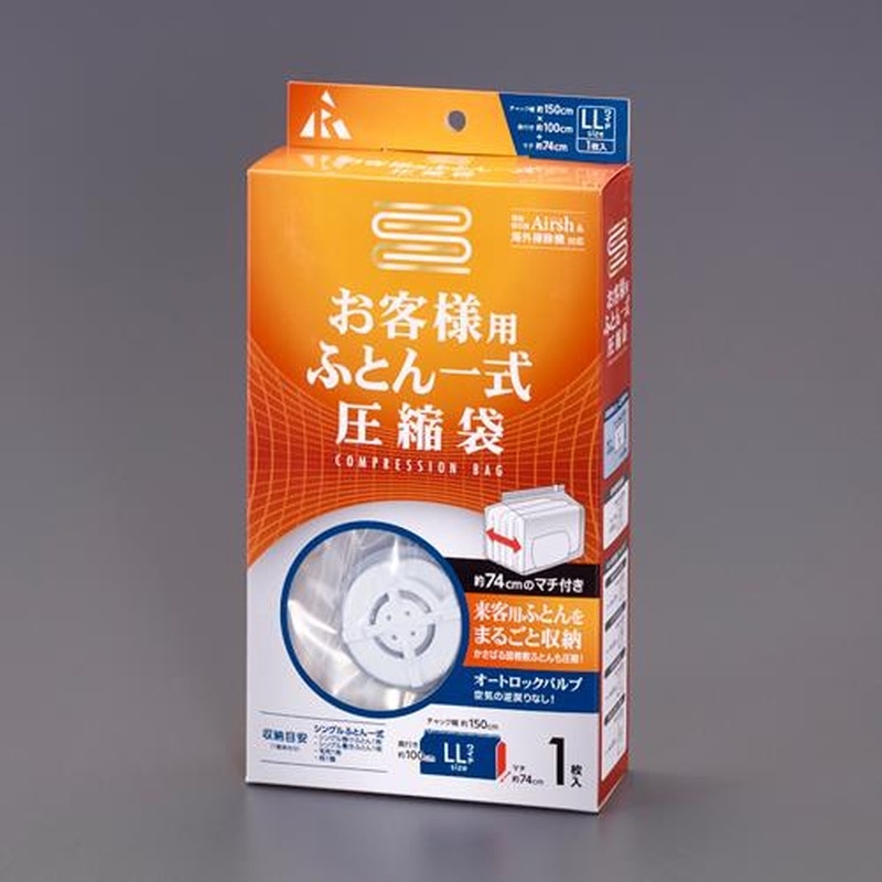 エスコ EA944CR-8B 1500x1000mm圧縮袋(布団用/1枚) 1個(ご注文単位1個)【直送品】