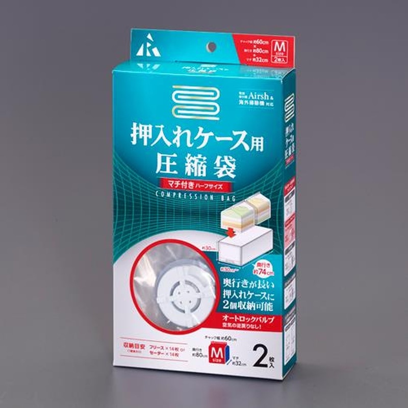 エスコ EA944CR-33A 600x800x320mm圧縮袋(押入れケース用ハーフ/2枚) 1個(ご注文単位1個)【直送品】