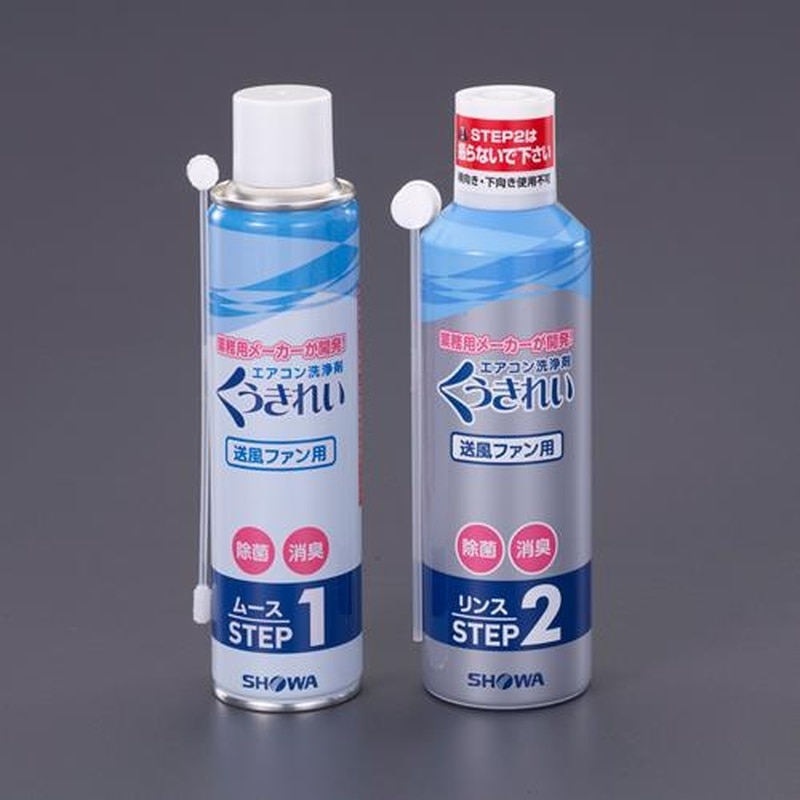 エスコ EA119-28A 230ml+260mlエアコン洗浄剤セット(ファン用) 1個(ご注文単位1個)【直送品】