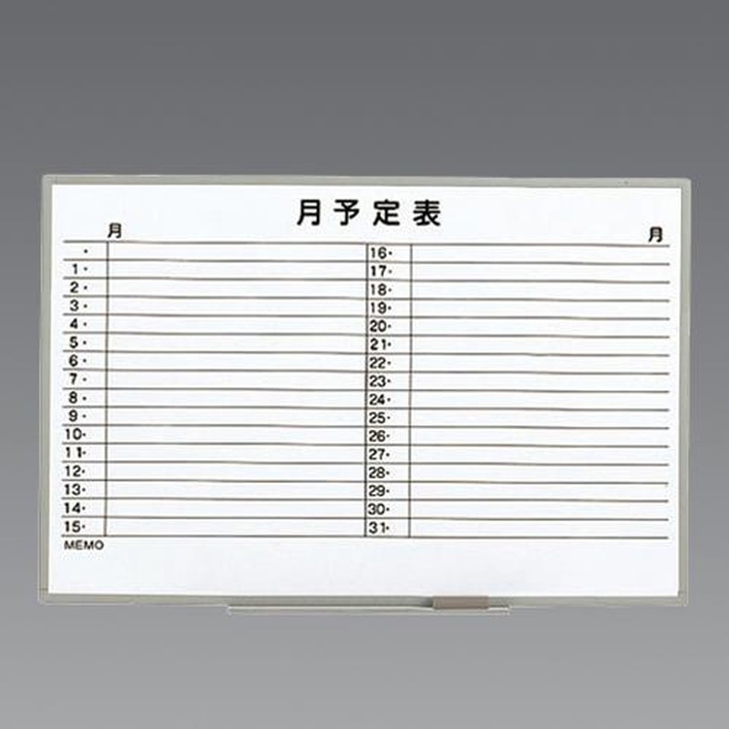 エスコ EA761LC-23 600x456mm予定表ボード 1個（ご注文単位1個）【直送品】