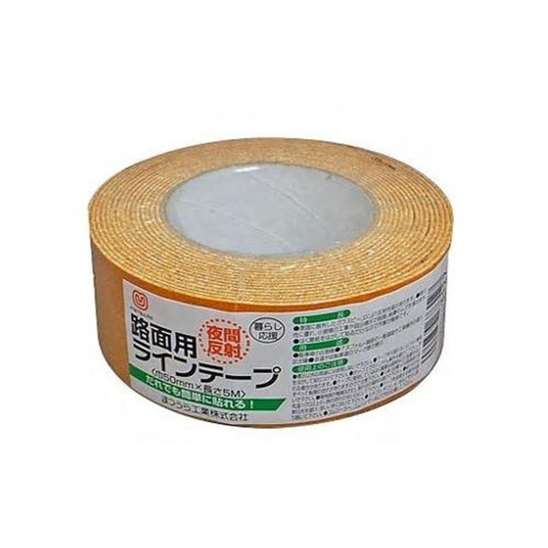 エスコ EA944PM-12 50mmx5m反射ラインテープ(路面用/黄) 1個(ご注文単位1個)【直送品】