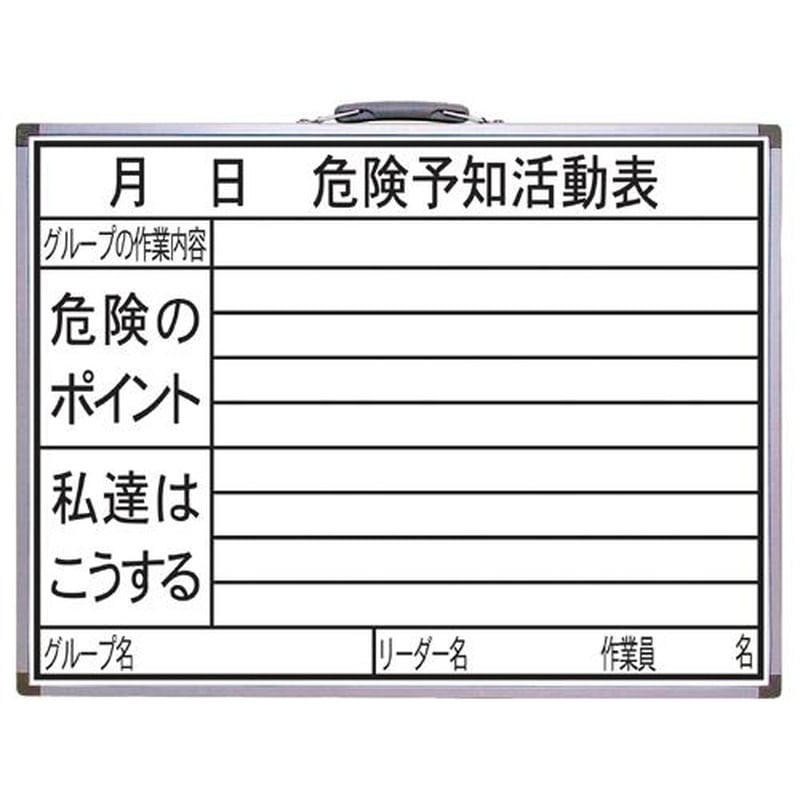 エスコ EA983BT-16 450x600mm危険予知活動ボード 1個（ご注文単位1個）【直送品】