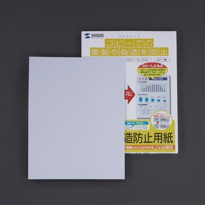 エスコ EA759XB-2A A4/200枚コピー偽造防止用紙(個人情報保護 1個(ご注文単位1個)【直送品】