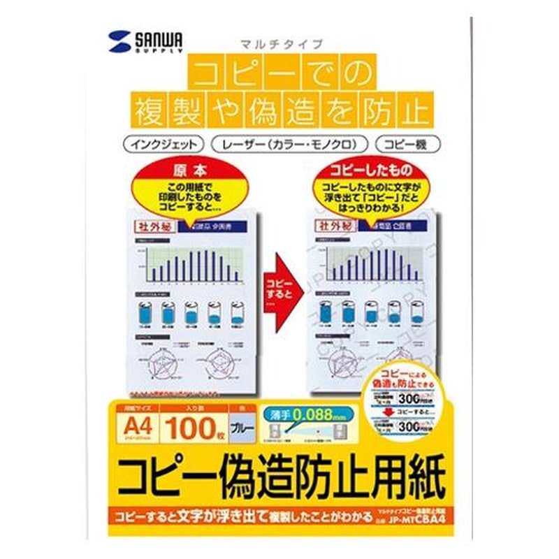 エスコ EA759XB-1A A4/100枚コピー偽造防止用紙(個人情報保護 1個(ご注文単位1個)【直送品】