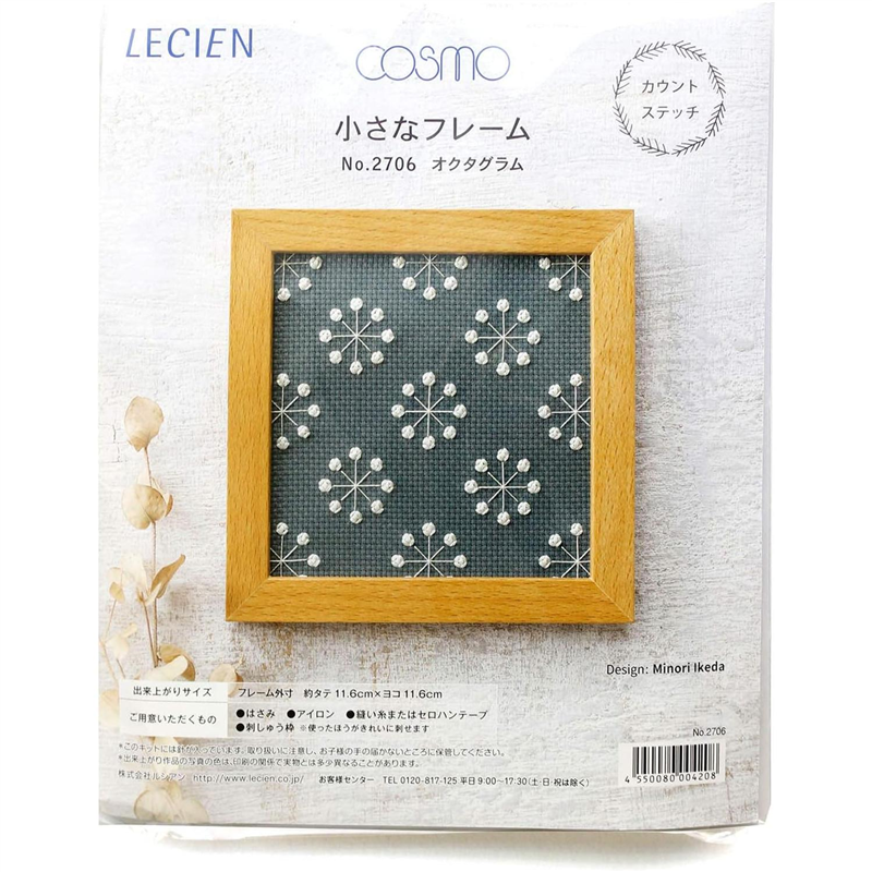 ルシアン cosmo カウントステッチ 刺しゅう制作キット 小さなフレーム オクタグラム 2706 1個(ご注文単位1個)【直送品】