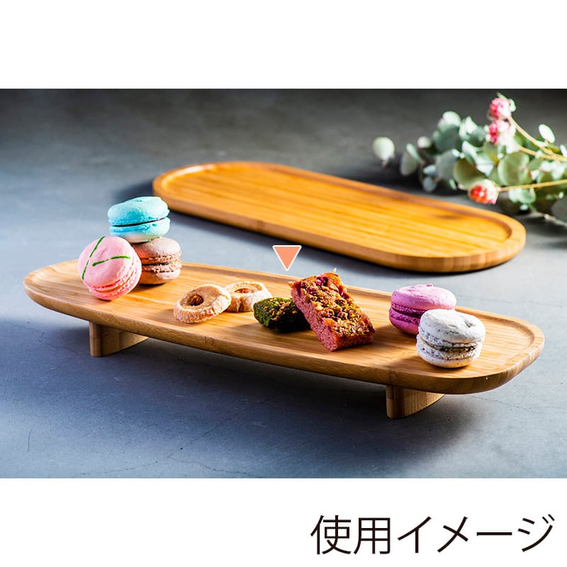 山下工芸 竹合板卯月高台トレー 23709000 1枚（ご注文単位1枚）【直送品】