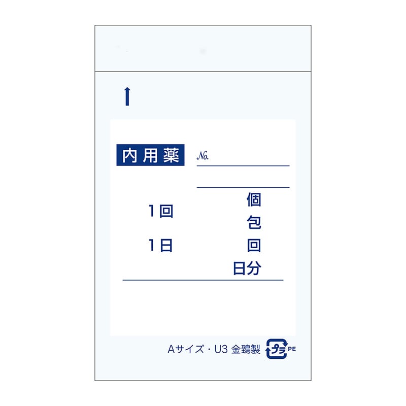 金鵄製作所 分包ユニパック薬袋 Aサイズ U-3 2000枚入 77110-002 1箱（ご注文単位1箱）【直送品】