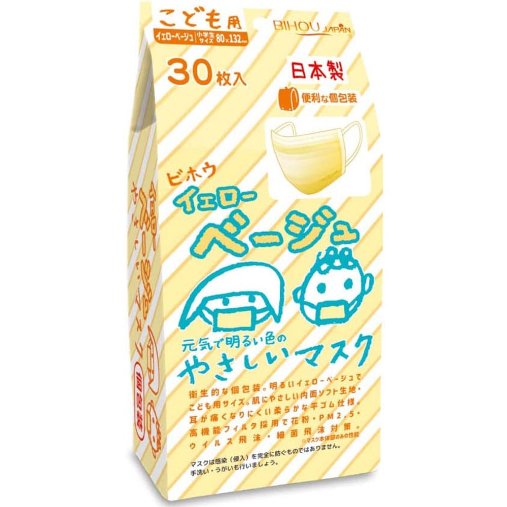 エスパック こども用マスク やさしいマスク イェローベージュ 個包装 KL30 30枚入/袋(ご注文単位48袋)【直送品】