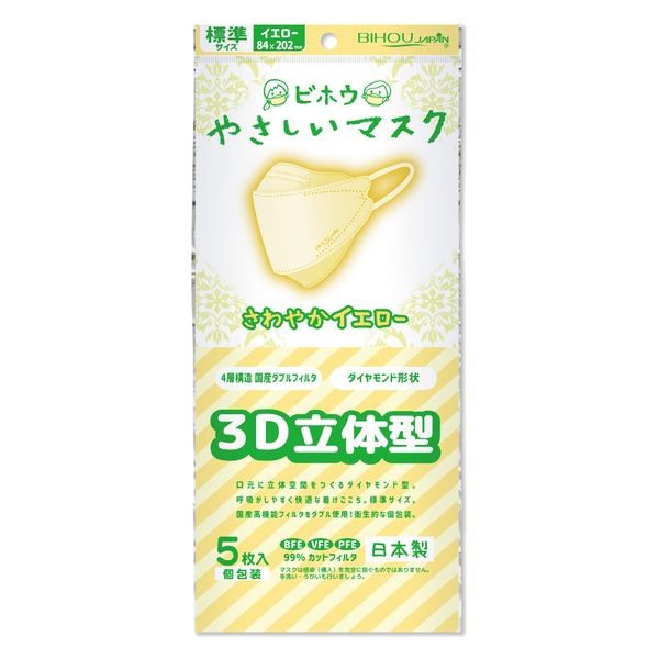 エスパック やさしいマスク 3D立体型 標準 イエロー 個包装 DY5 5枚入/袋(ご注文単位200袋)【直送品】