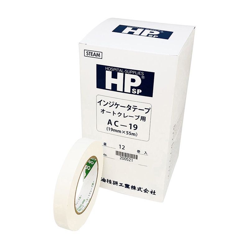 HP滅菌テープ 12巻入 AC-19 19mm×55m 1個(ご注文単位1個)【直送品】