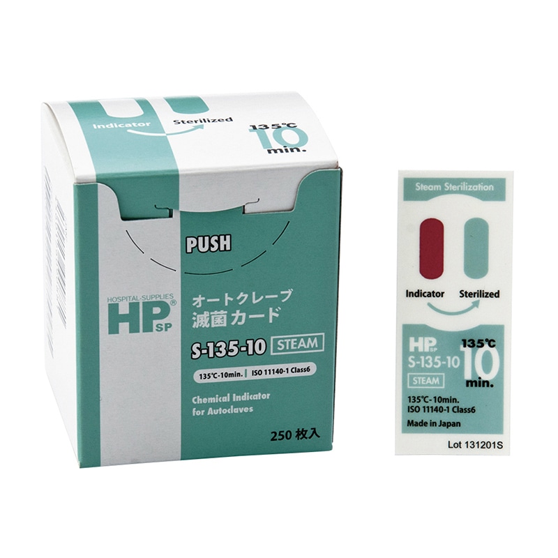 HPケミカルインジケータ AC用 S-135-10 62×25 250枚 1個(ご注文単位1個)【直送品】