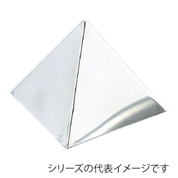 18-8　アルゴン　三角ピラミッド 5cm 108000980 1個（ご注文単位1個）【直送品】