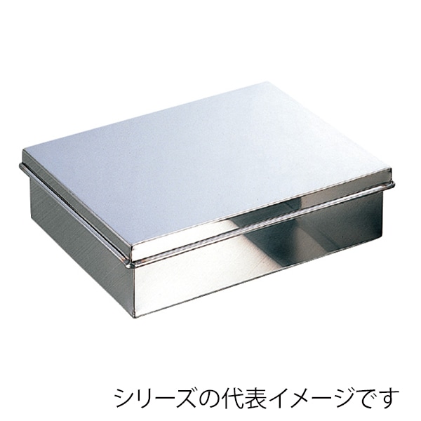 18-8　アルゴン　蓋付バット　小  108000490 1個（ご注文単位1個）【直送品】