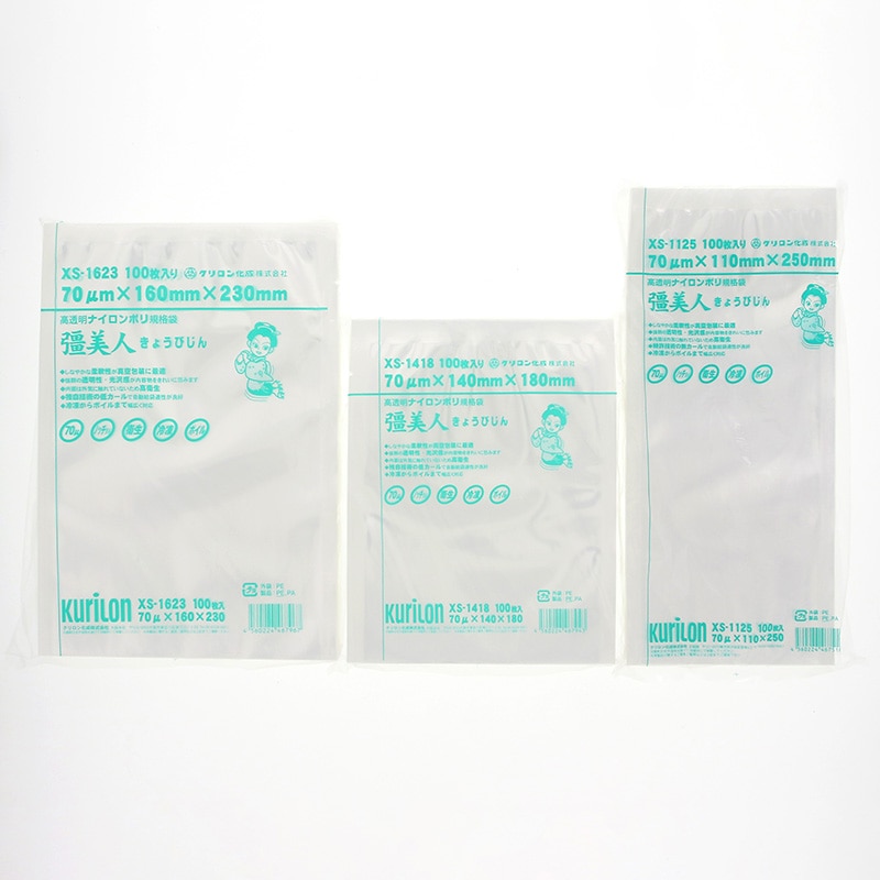 クリロン化成 ナイロンポリ　彊美人70 XS-2130  100枚/袋（ご注文単位10袋）【直送品】