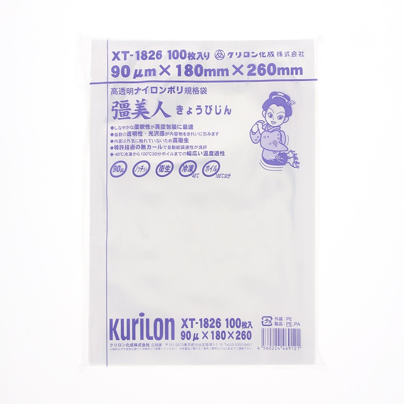 クリロン化成 ナイロンポリ　彊美人90 XT-1826  100枚/袋（ご注文単位20袋）【直送品】