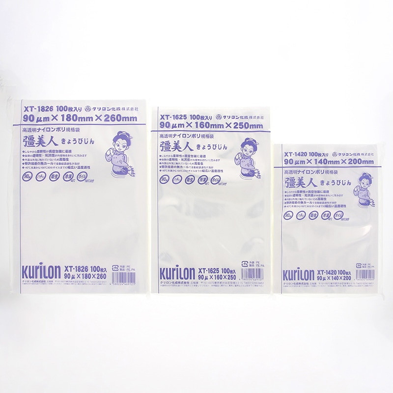クリロン化成 ナイロンポリ　彊美人90 XT-2635  100枚/袋（ご注文単位10袋）【直送品】