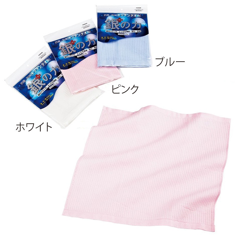 神堂 キッチンクロス IONMAX 200301 ピンク 1枚(ご注文単位1枚)【直送品】