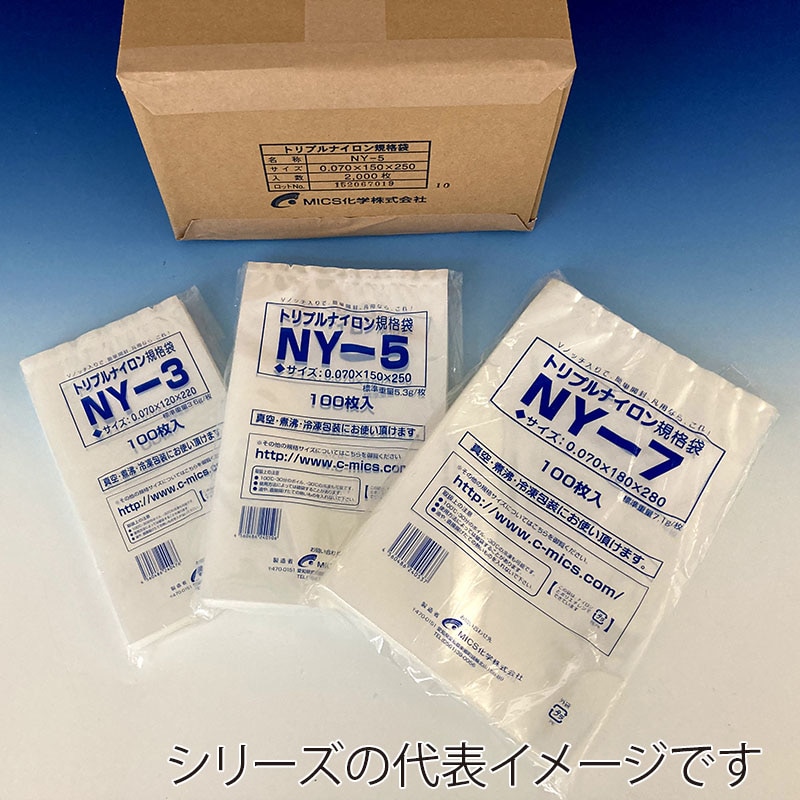 中本アドバンストフィルム ナイロンポリチューブ袋 底シール 3層 N1735 100枚/袋(ご注文単位20袋)【直送品】